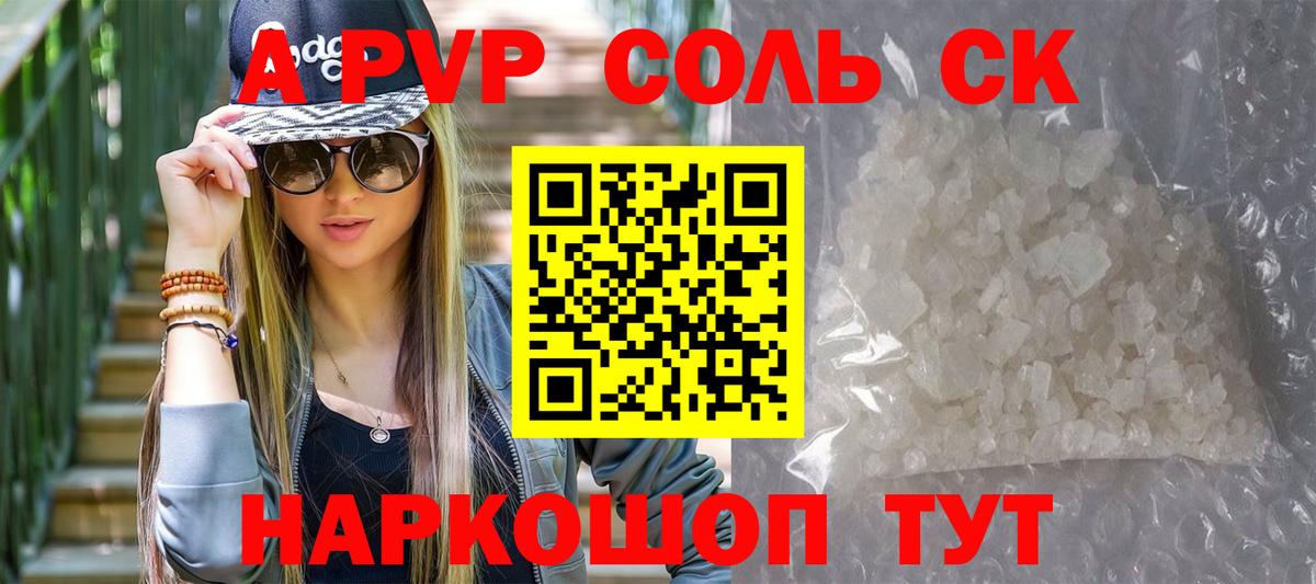 Alpha PVP мука  Вход с VPN  Alfa_PVP крисы CK  Alpha-PVP  Осинники 