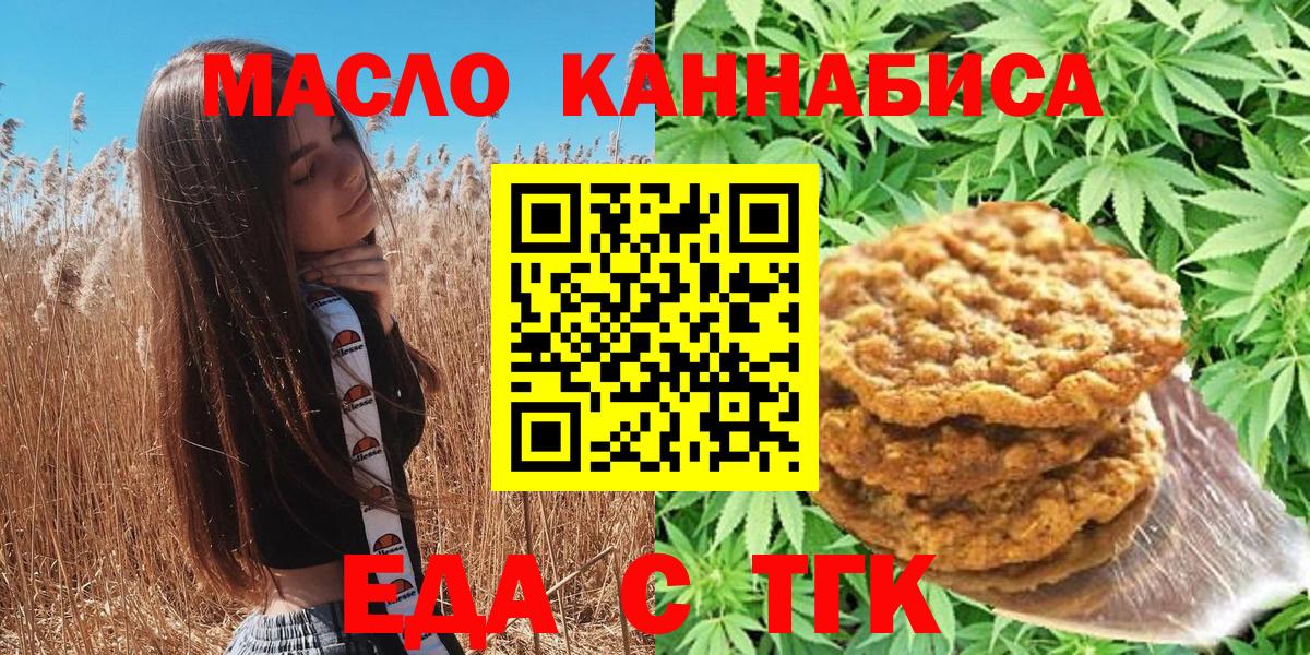Осинники  Canna-Cookies марихуана  Вход с VPN 