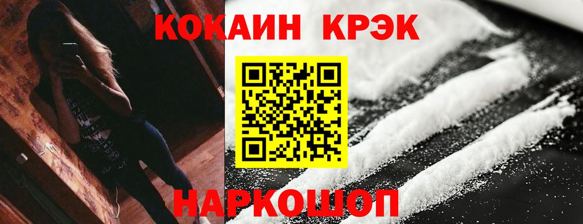 Cocaine 99% Осинники