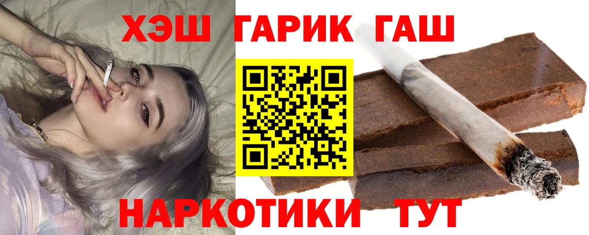 ГАШ hashish  Гашиш  Осинники  Вход с VPN  ГАШИШ убойный 