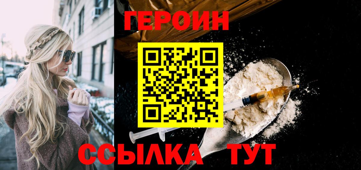 Осинники  ГЕРОИН VHQ  Вход с VPN 