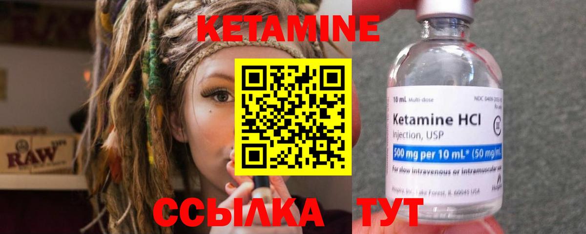 Кетамин VHQ  Вход с VPN  Кетамин VHQ  MEGA сайт  Осинники 