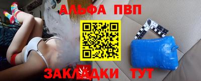 Альфа ПВП Свободный