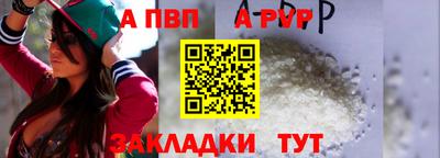 Альфа ПВП Свободный