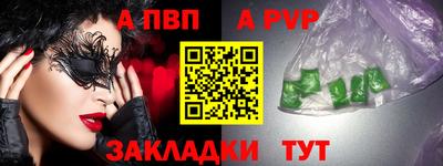 Альфа ПВП Свободный