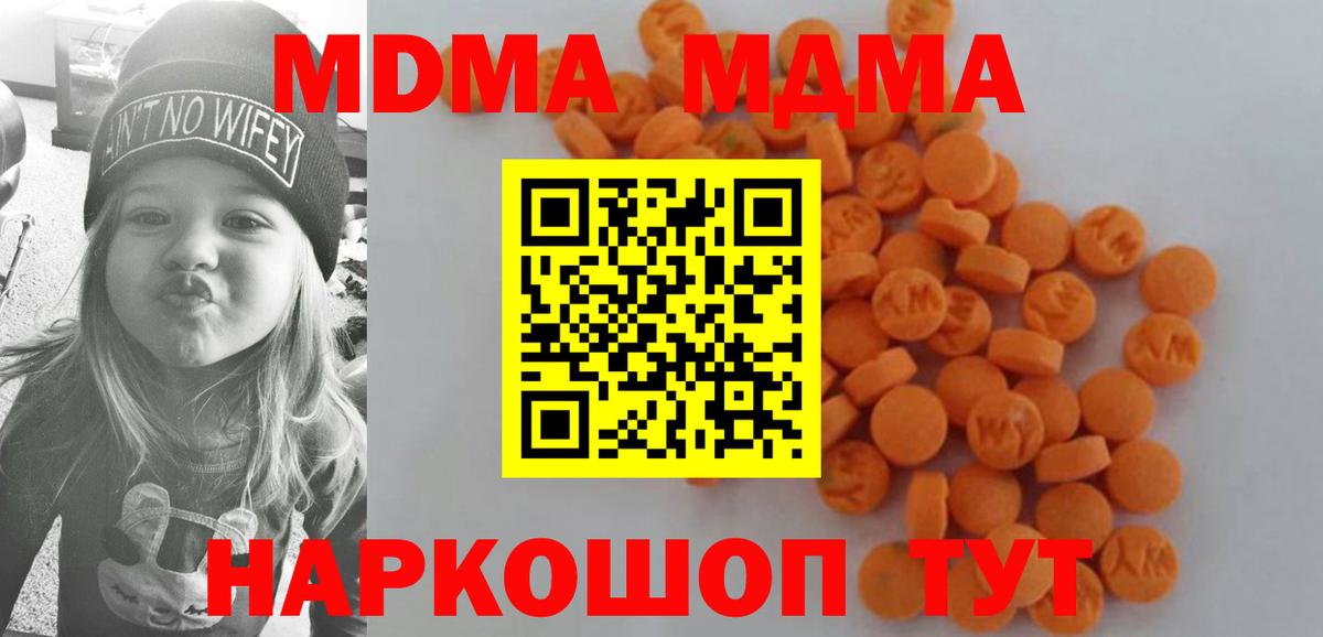 MDMA Molly  Вход с VPN  МДМА VHQ  Осинники 