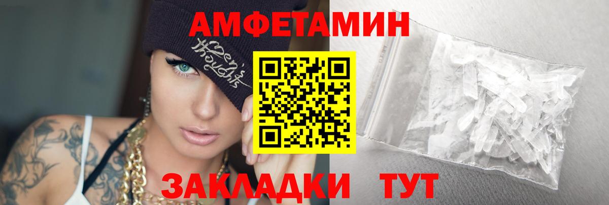 МЕТАМФЕТАМИН витя Осинники