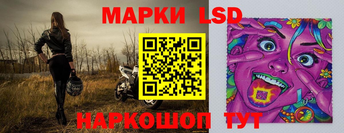 Марки 25I-NBOMe 1500мкг  Марки NBOMe  Осинники  Вход с VPN  Марки 25I-NBOMe 1500мкг 