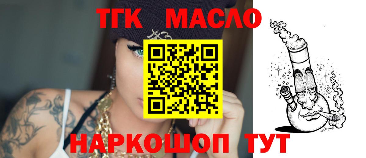 Осинники  ТГК жижа  Вход с VPN 